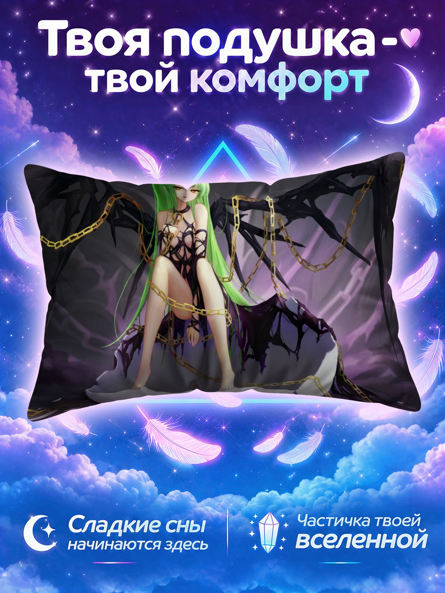 Подушка Си Си в скорлупе