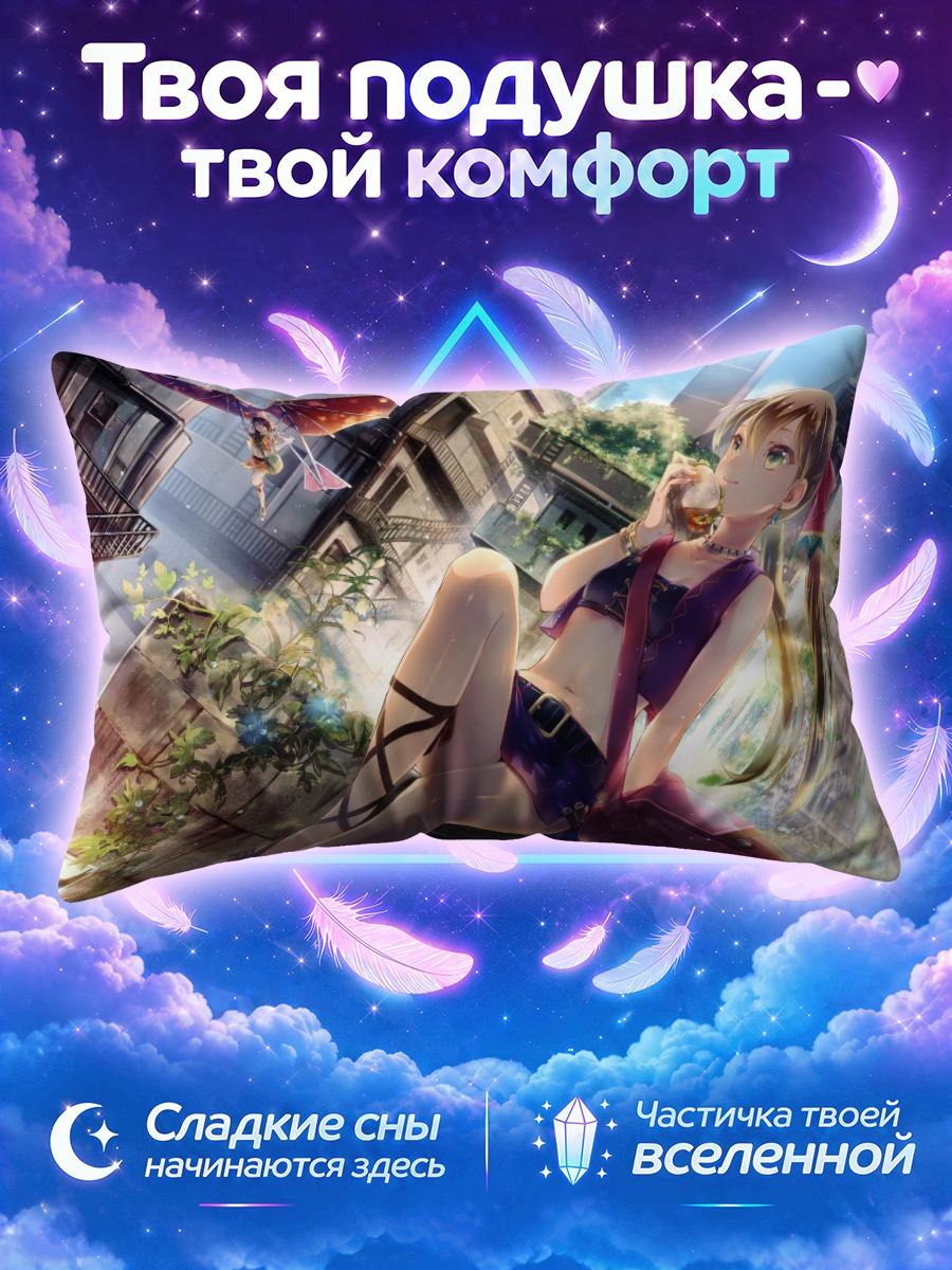 Подушка Эми в городе