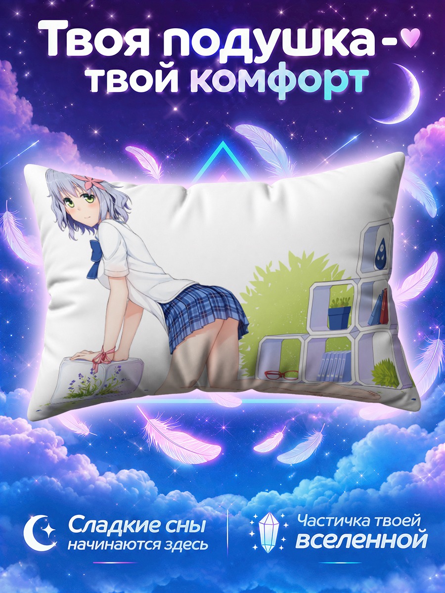 Подушка Мьюз в кубах