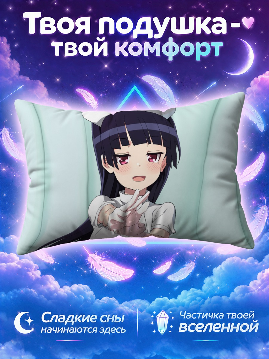Подушка Рури Гоко в медсестре