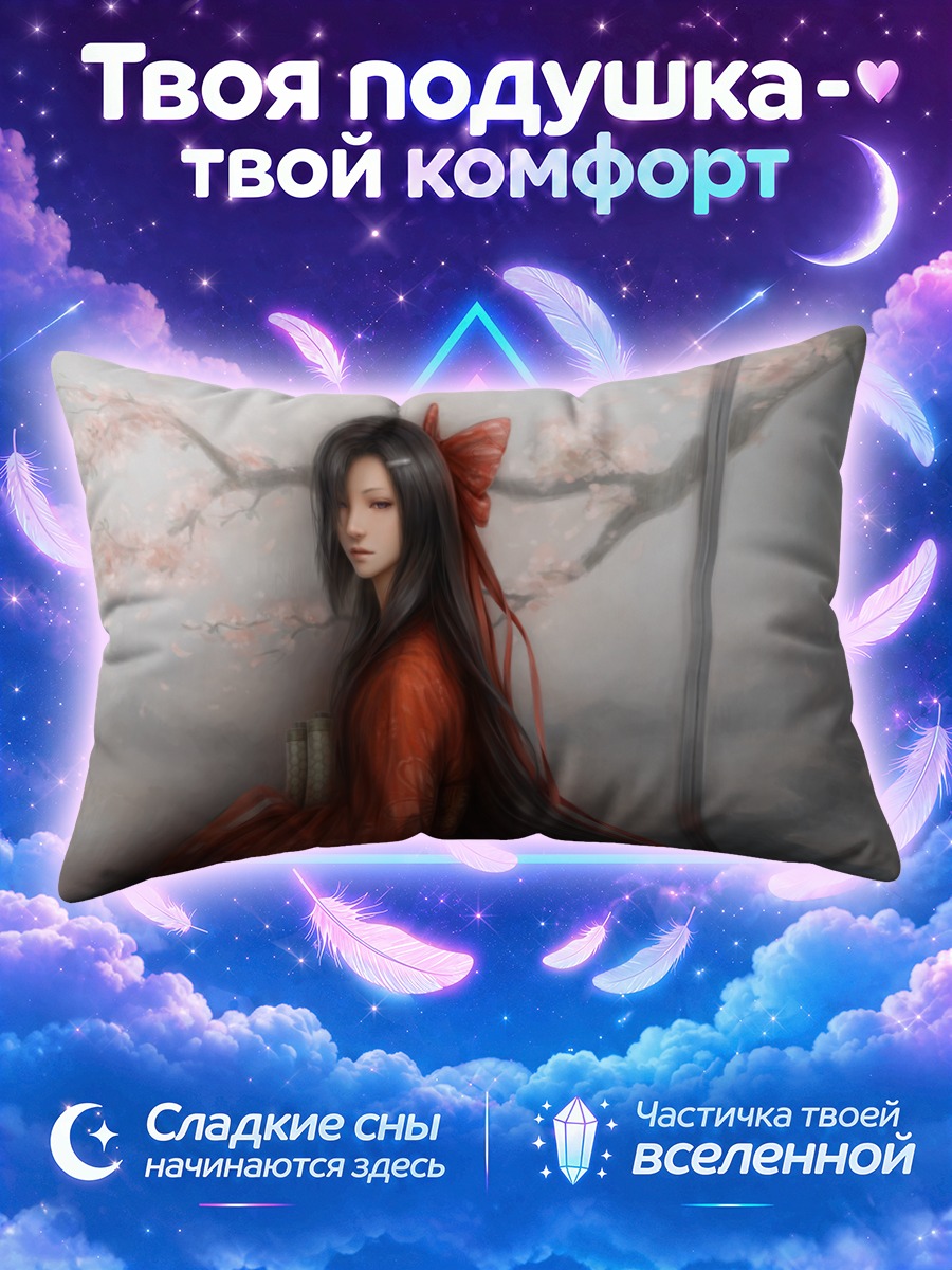 Подушка Цубаки Касугано в кимоно