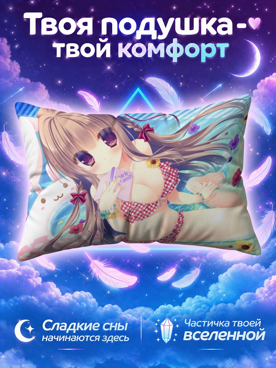 Подушка Зайка в бассейне