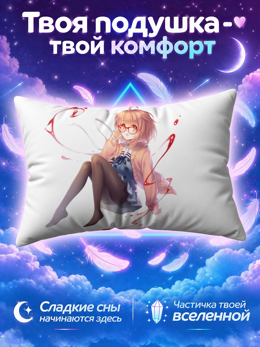 Подушка Мирай Курияма в полете