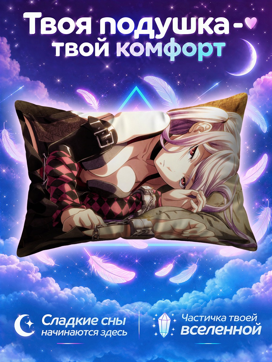 Подушка Шина в цепях