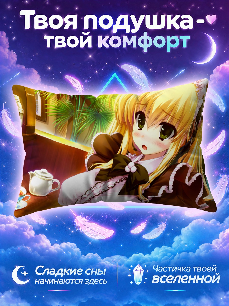 Подушка Хинано Уисаки в кафе