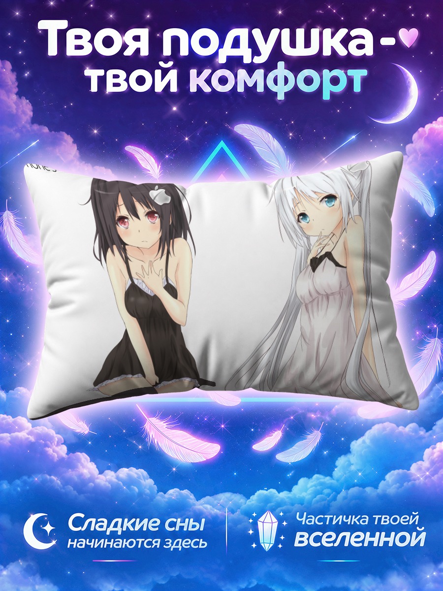 Подушка Две аниме девушки