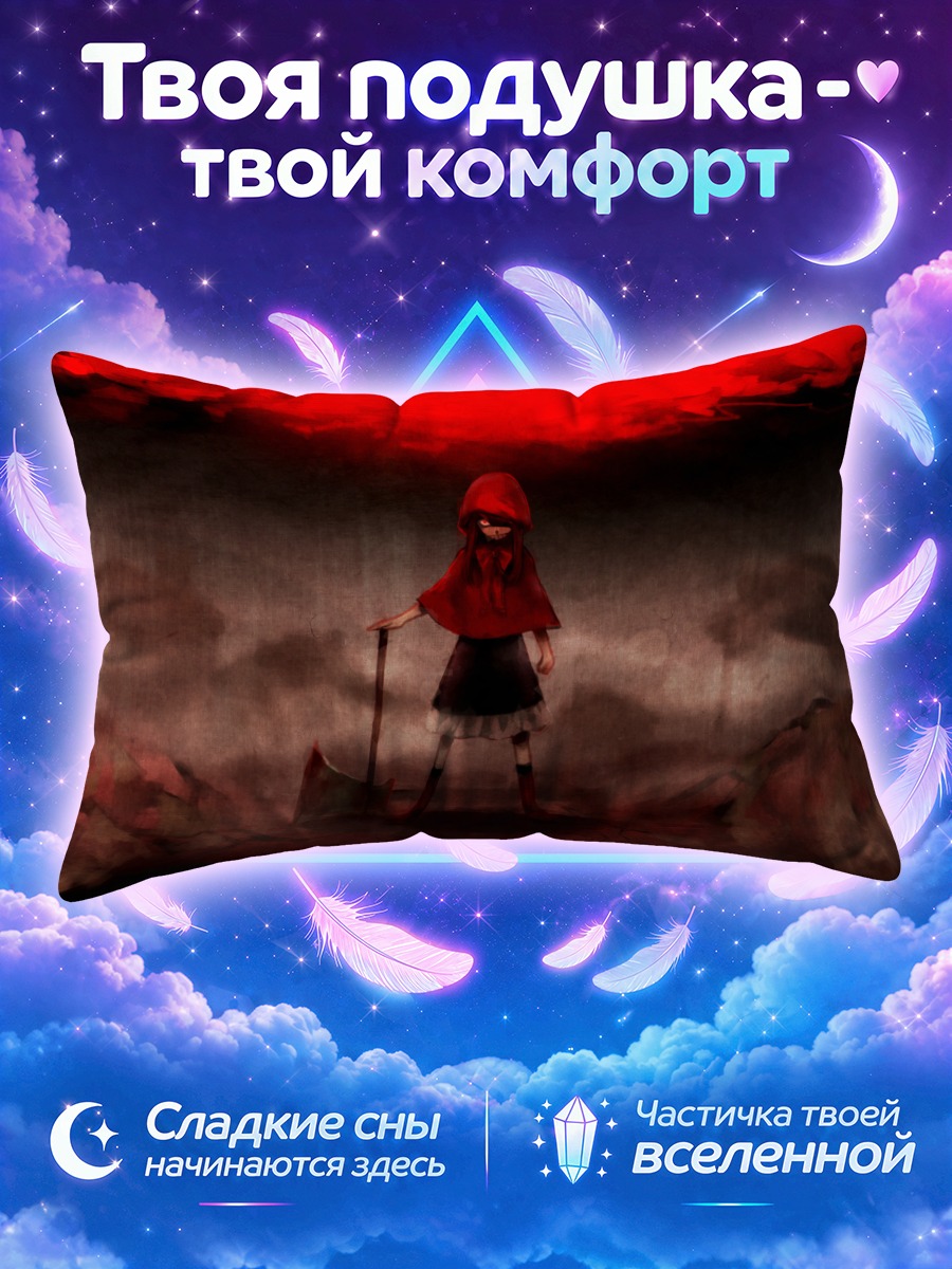 Подушка Красная Шапочка с топором