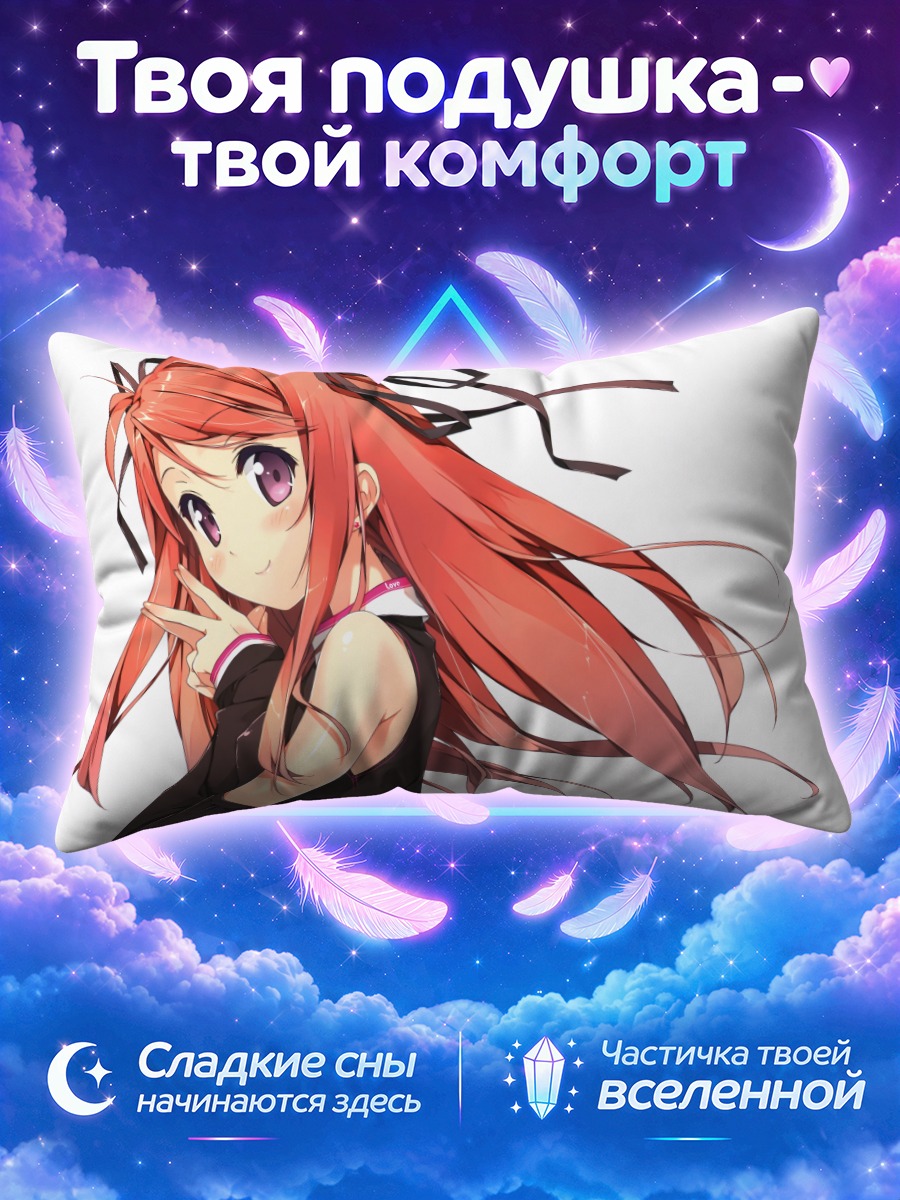 Подушка Куруми в платье