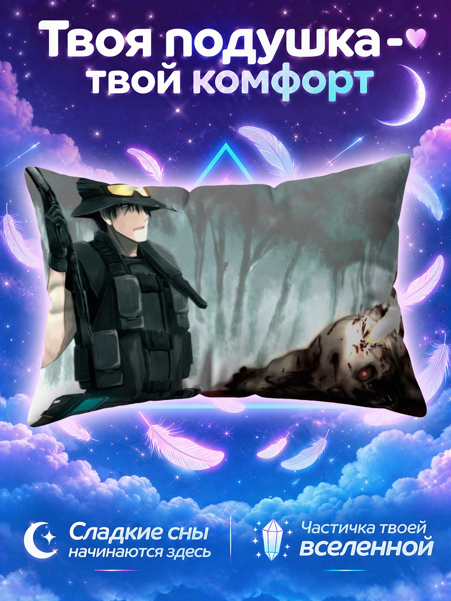 Подушка Демон в лесу