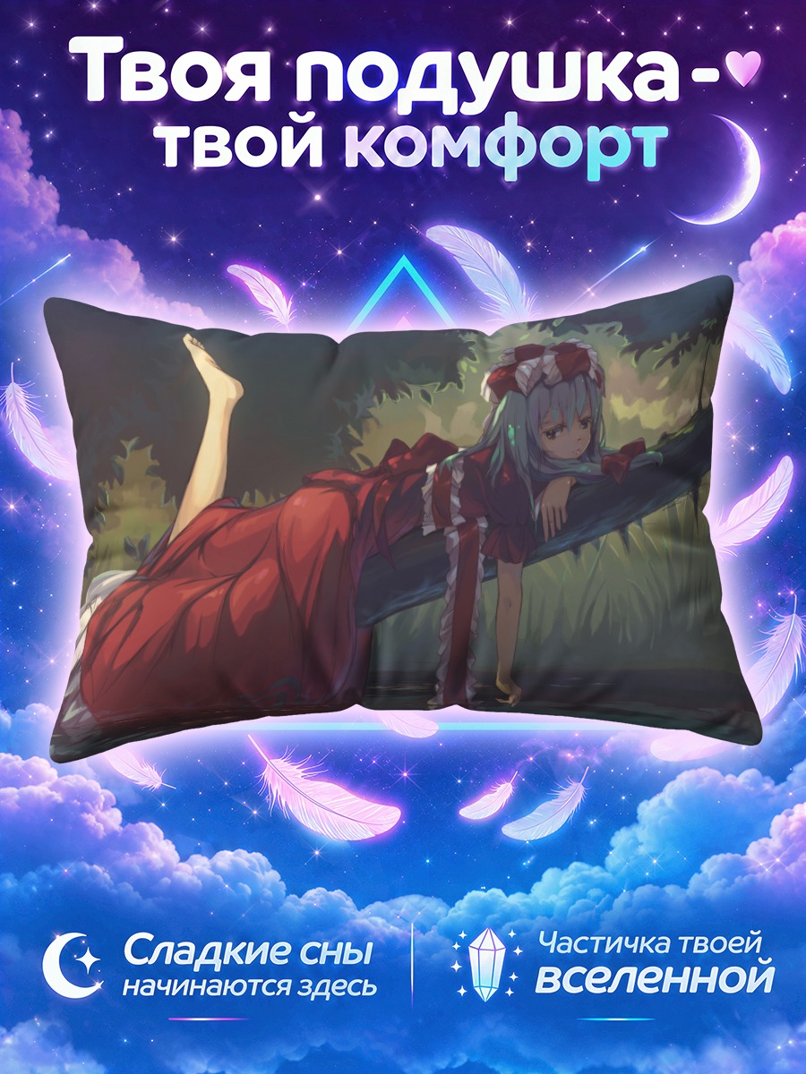 Подушка Хина Кагияма у воды