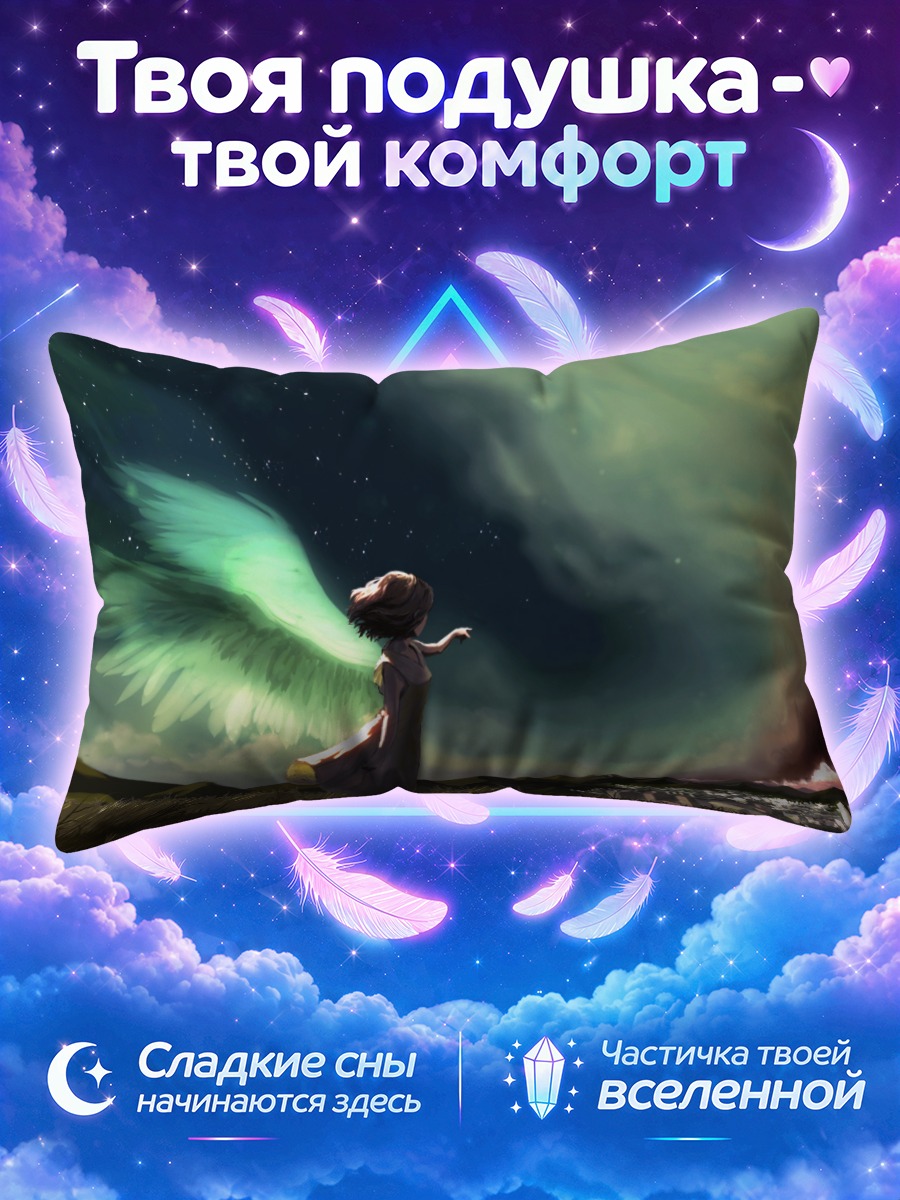 Подушка Ангел над городом