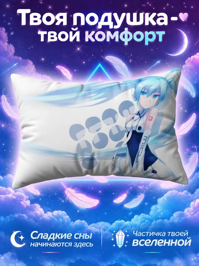 Подушка Мику Хацунэ в белом на фоне кругов