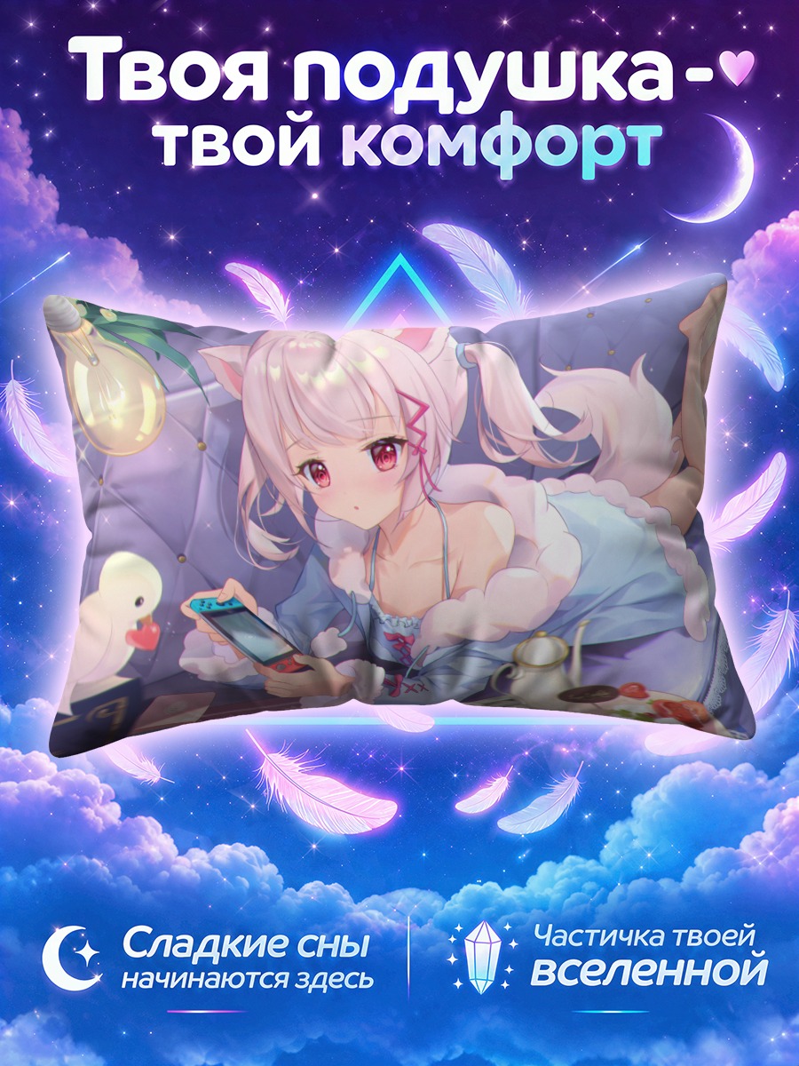 Подушка Сюэ Ху Санг с телефоном