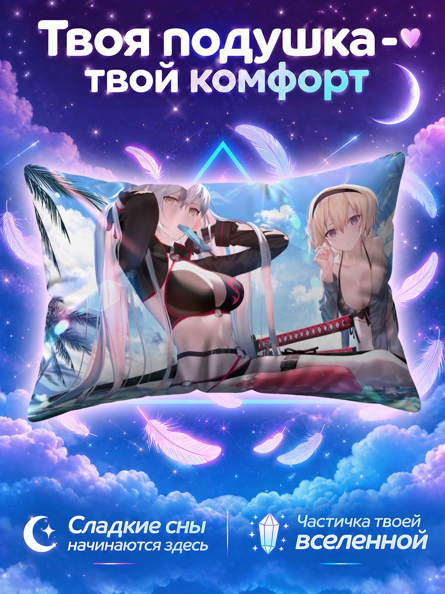 Подушка Жанна у бассейна с катаной