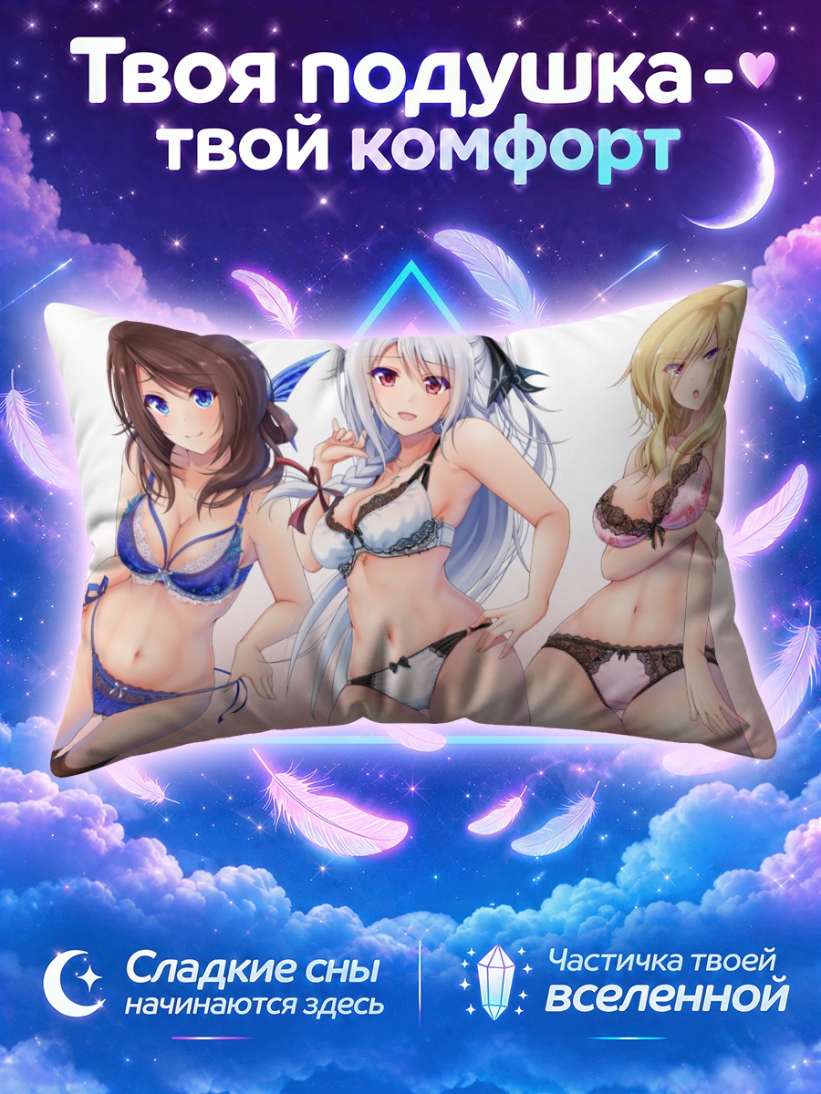 Подушка Три соблазнительные девушки