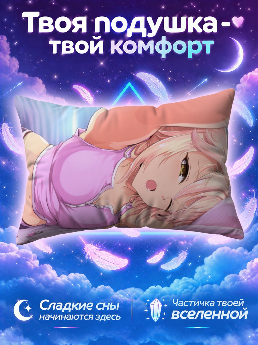 Подушка Блондинка на кровати
