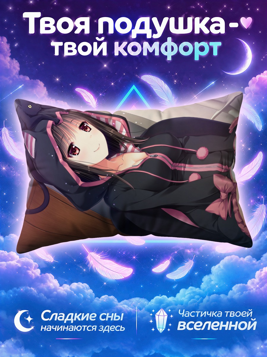 Подушка Аямэ Хиками в худи