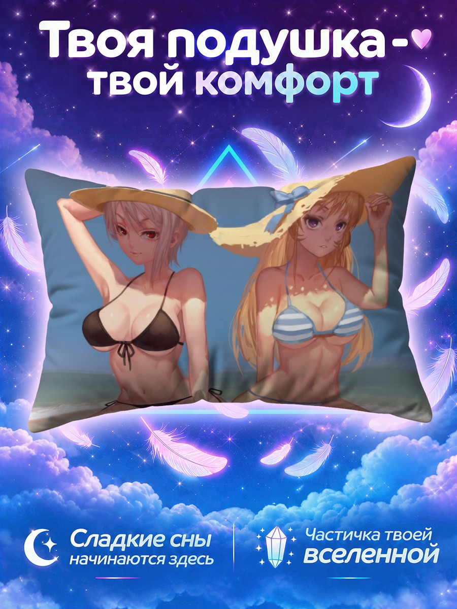 Подушка Эрина и Алиса на пляже