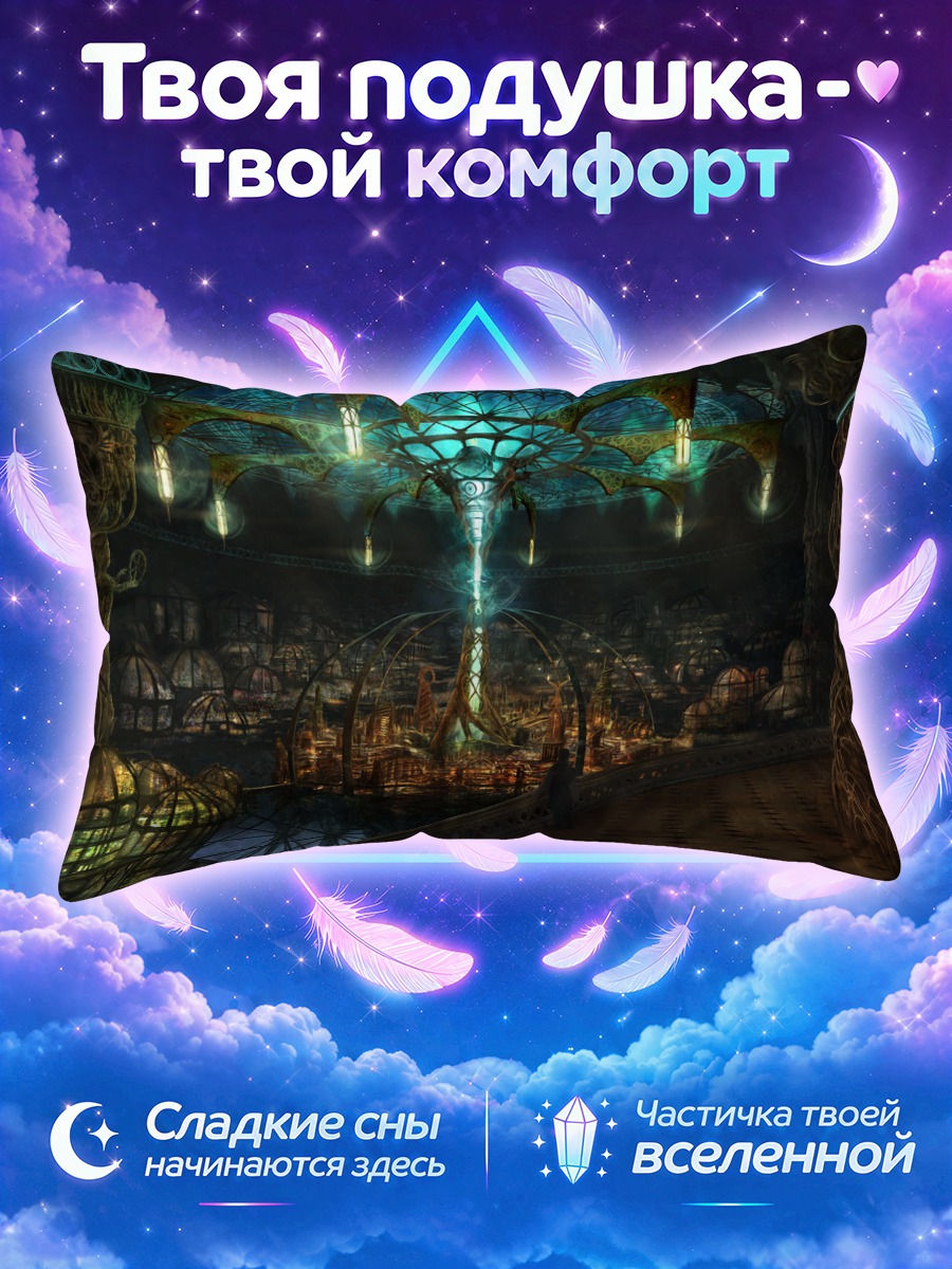 Подушка Мрачный город будущего