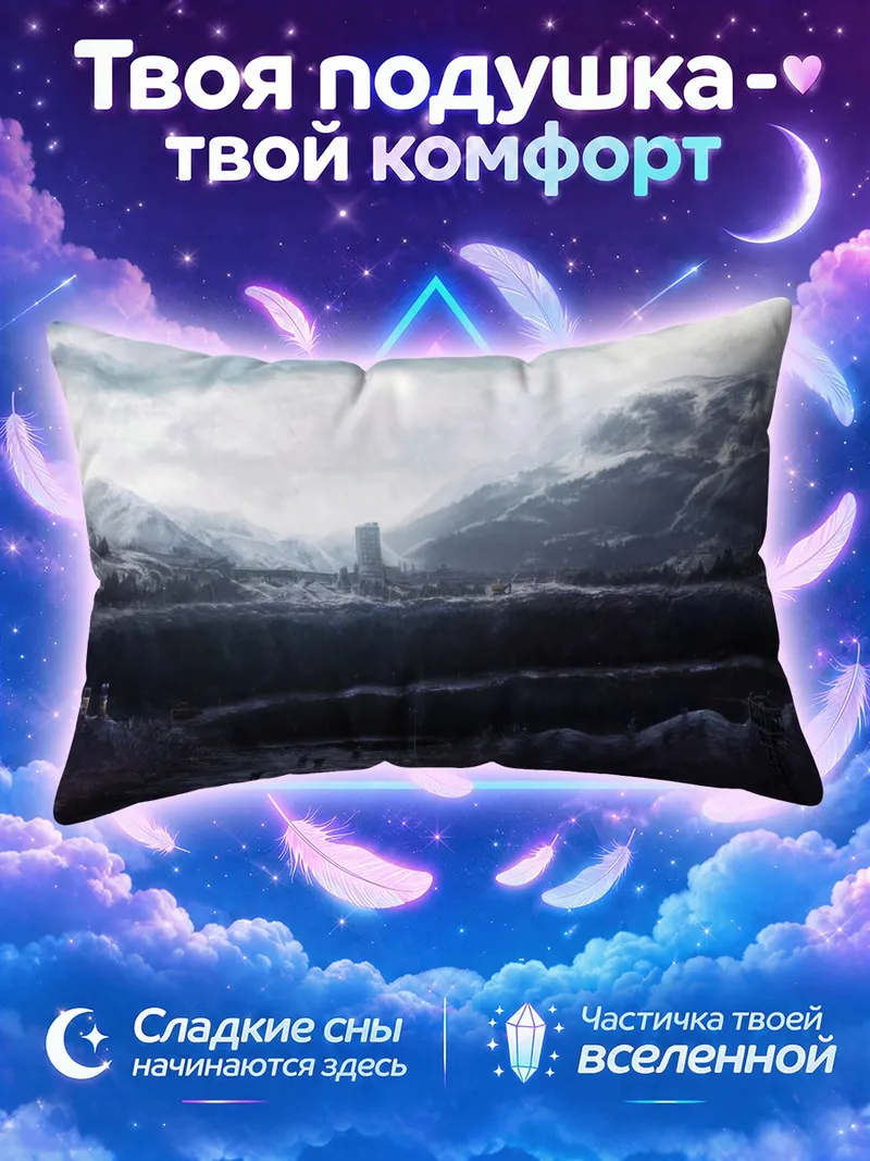 Подушка Индустриальный пейзаж с машиной