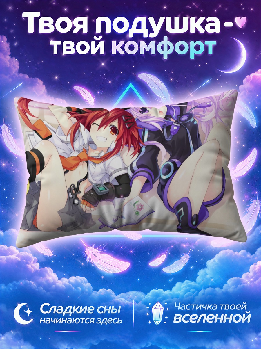 Подушка Нептун и Узуме