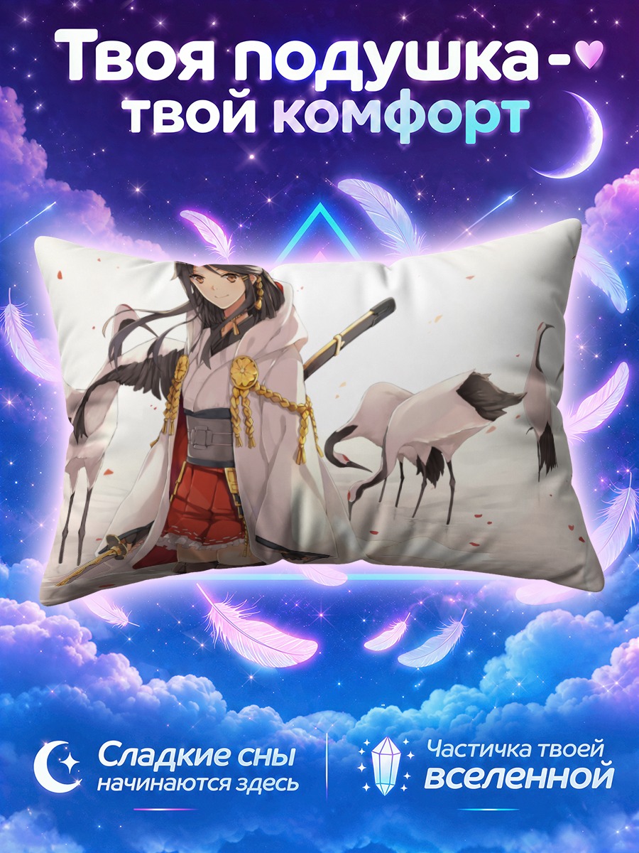 Подушка Харуна с журавлями