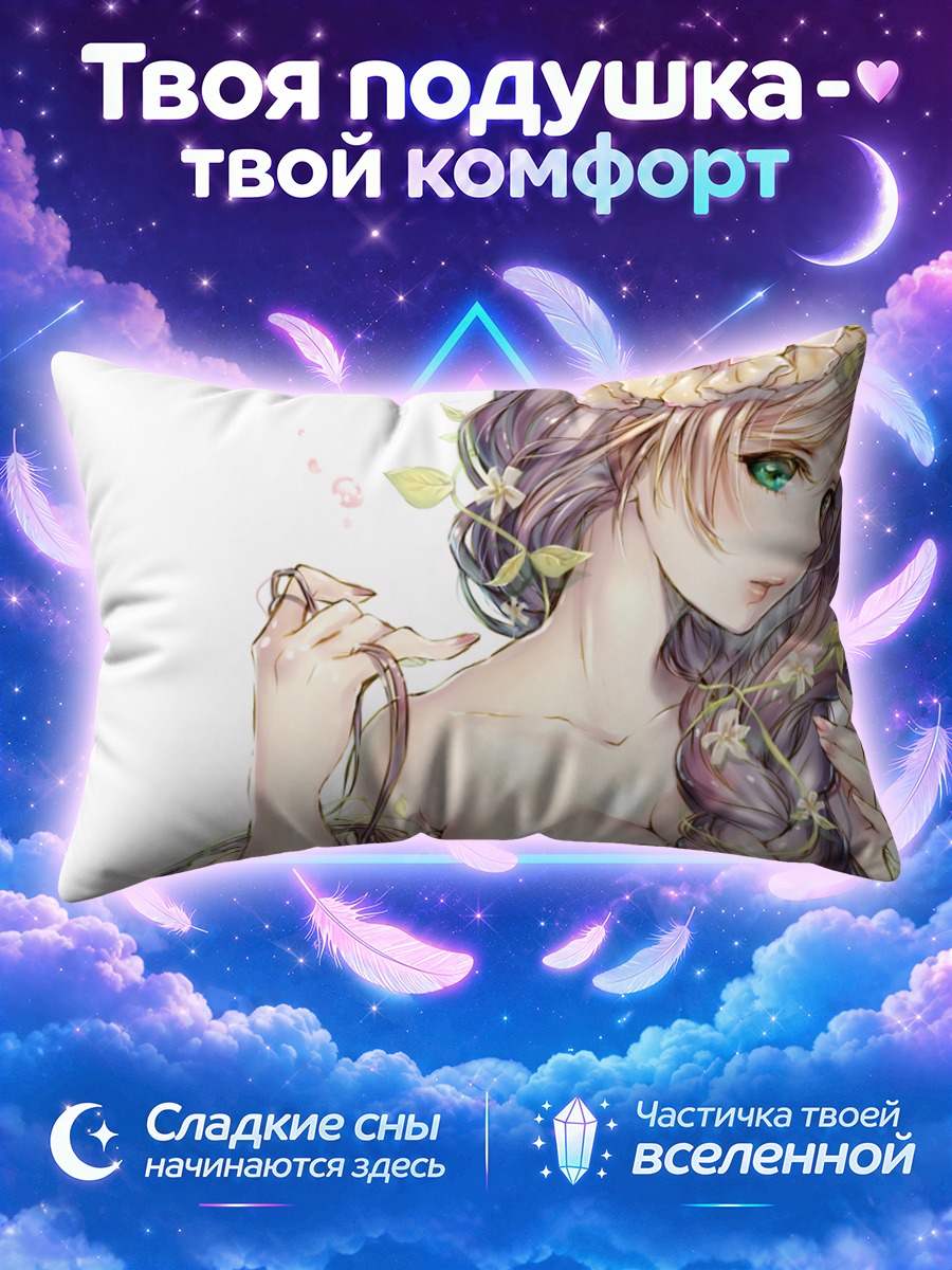 Подушка Нозоми Тодзё в цветах