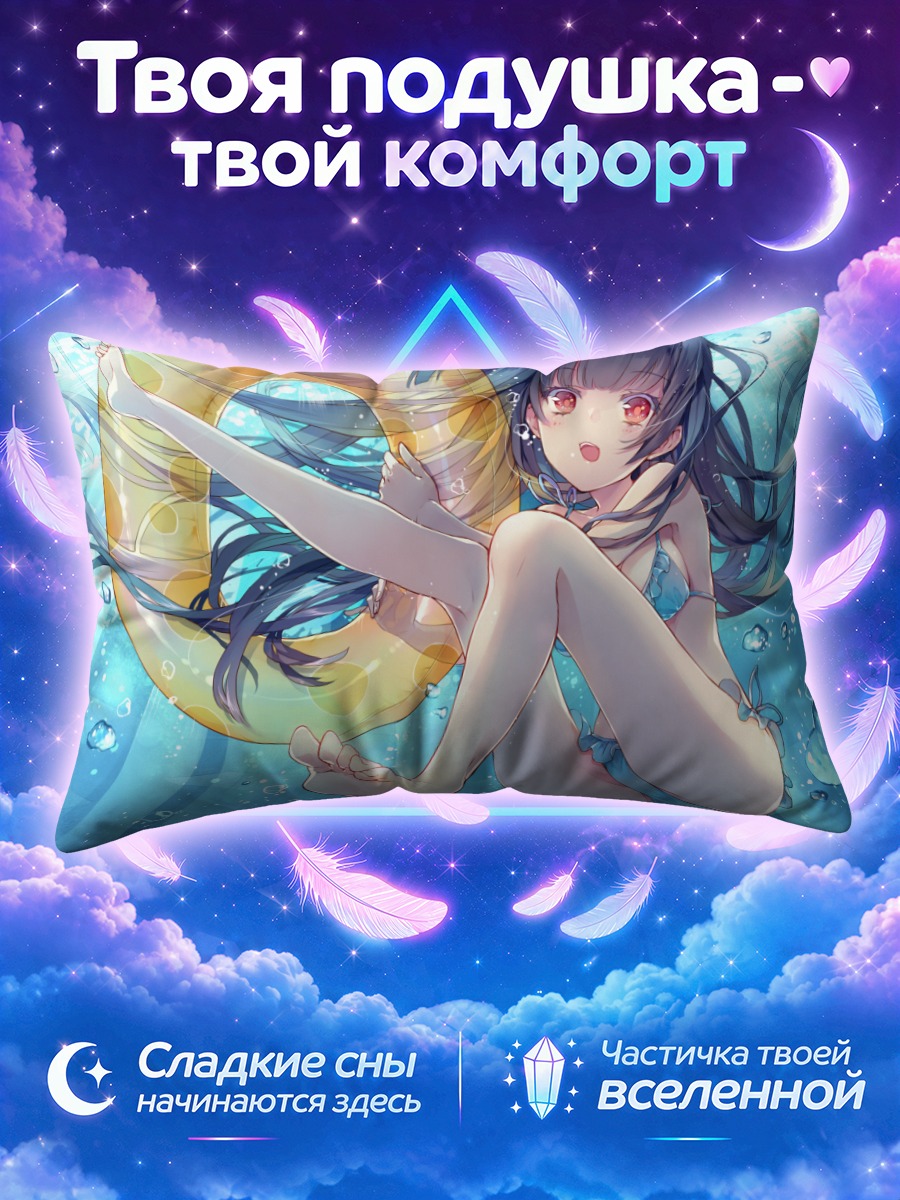 Подушка Девушка в купальнике с жёлтым кругом