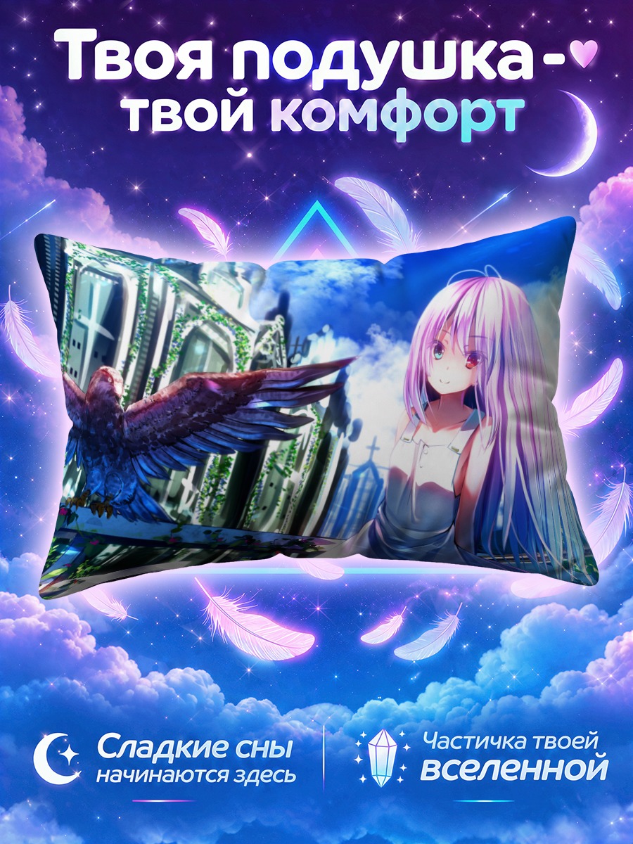 Подушка Хару-тян и орел