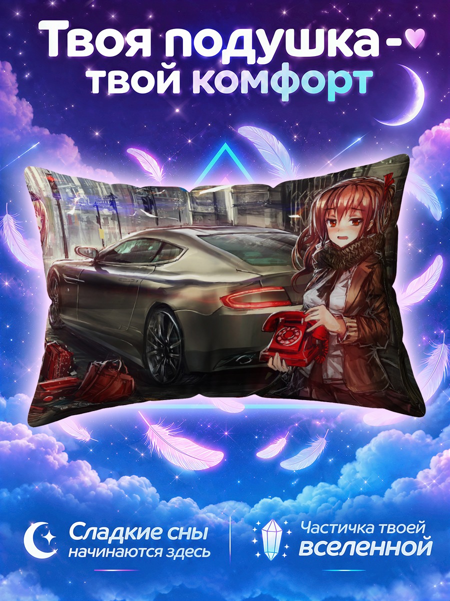 Подушка Девушка и авто