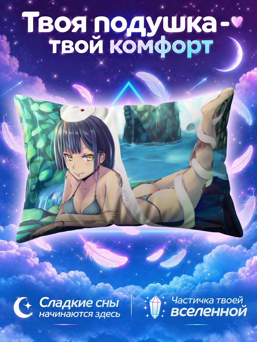Подушка Девушка со змеей