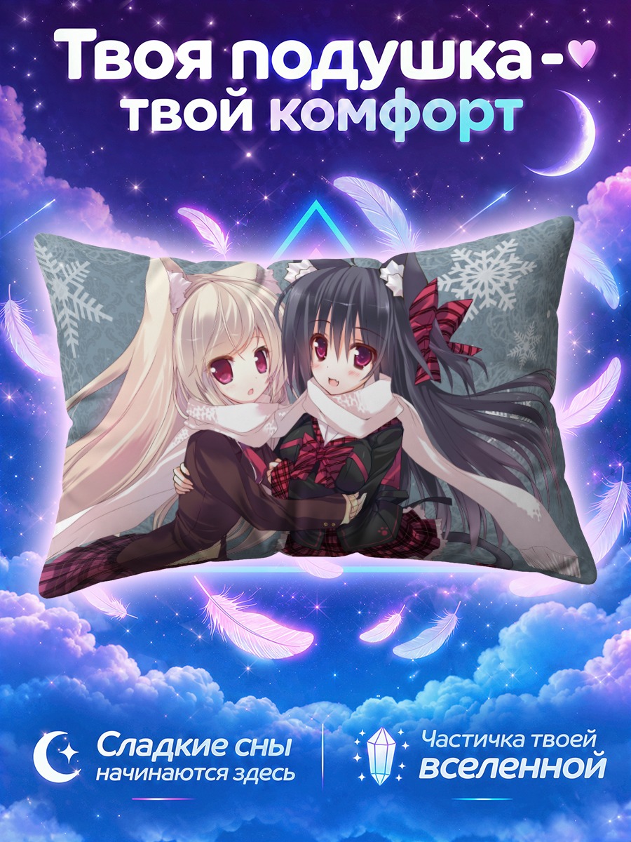 Подушка Кошкодевочки в школе