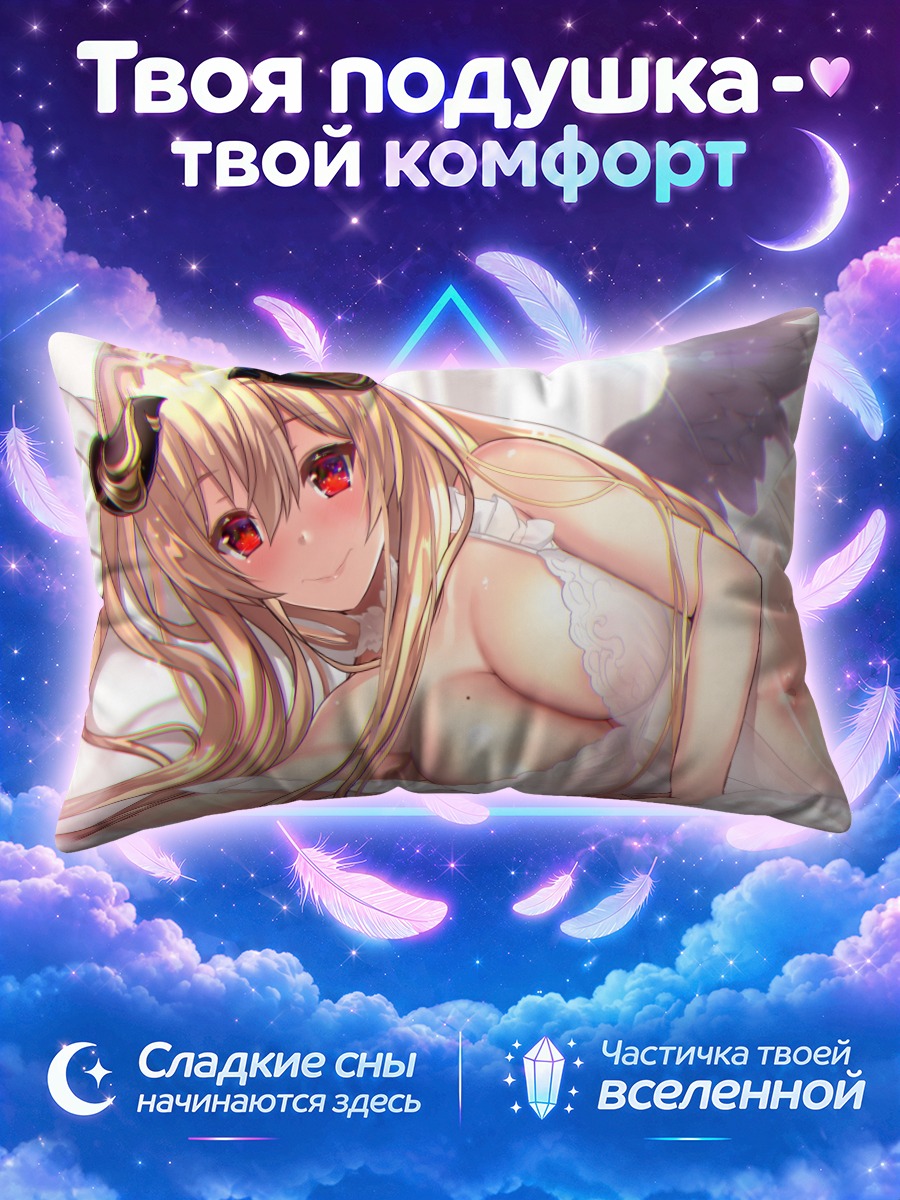 Подушка Блондинка-демон в белье