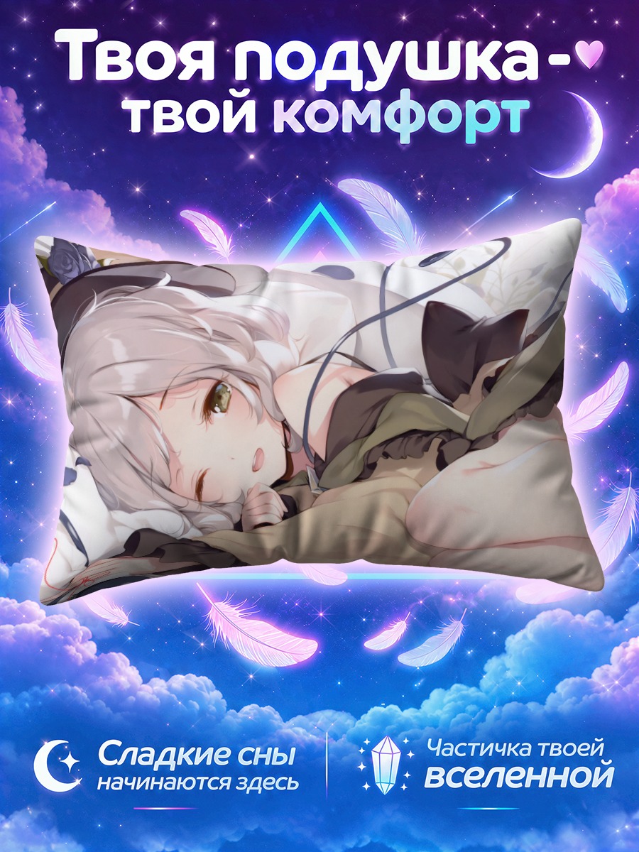 Подушка Коиши Комейдзи в облаках