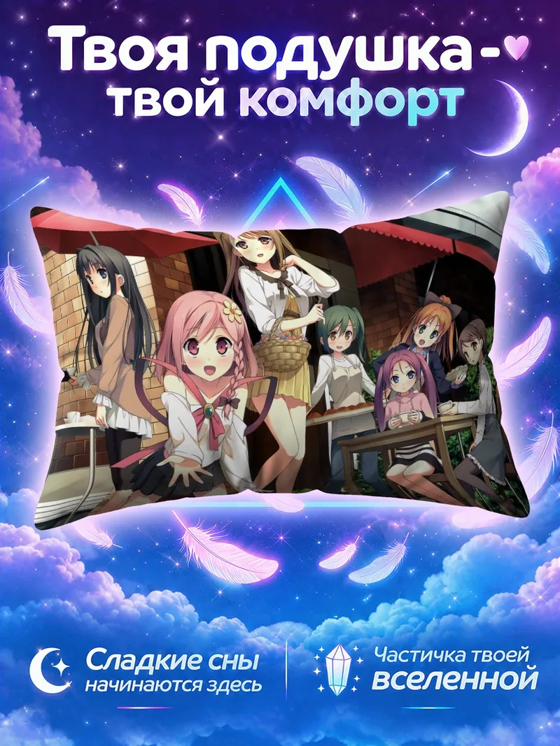 Подушка Твой дневник: кафе под красным навесом