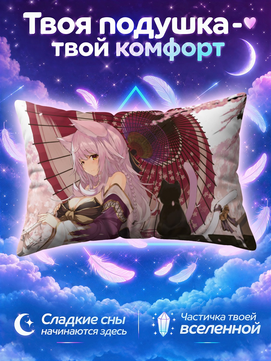Подушка Кошкодевочка с зонтом
