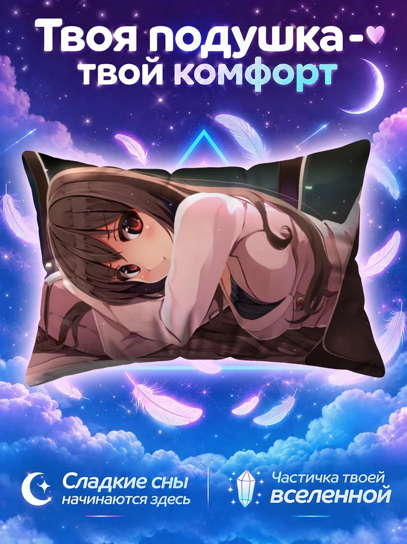 Подушка Девушка в колготках на кровати у окна