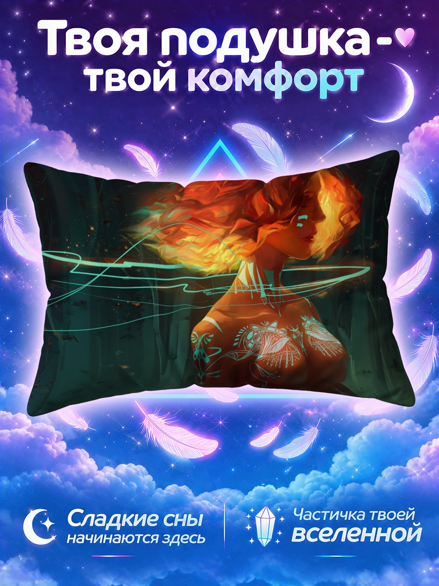 Подушка Огненная девушка с тату