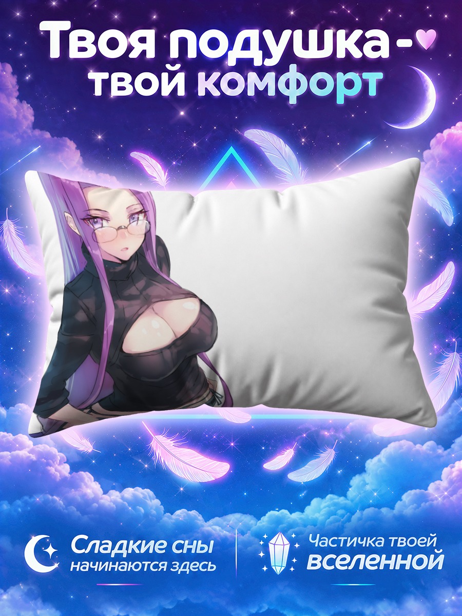 Подушка Райдер в очках