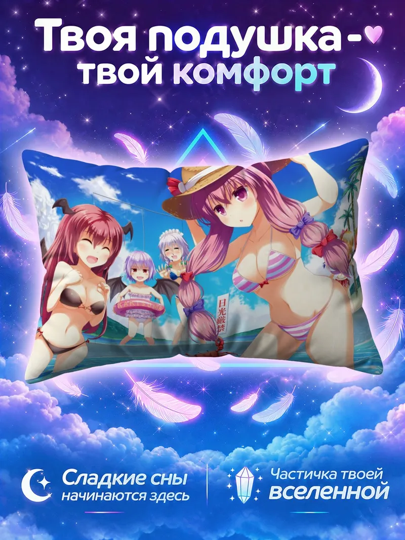 Подушка Фландр Скарлет на пляже