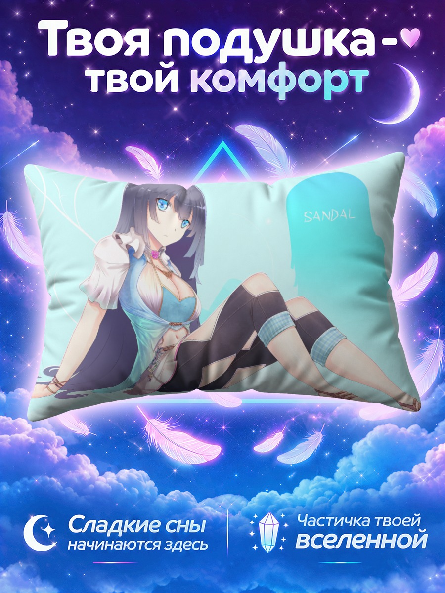 Подушка Девушка в сандалиях
