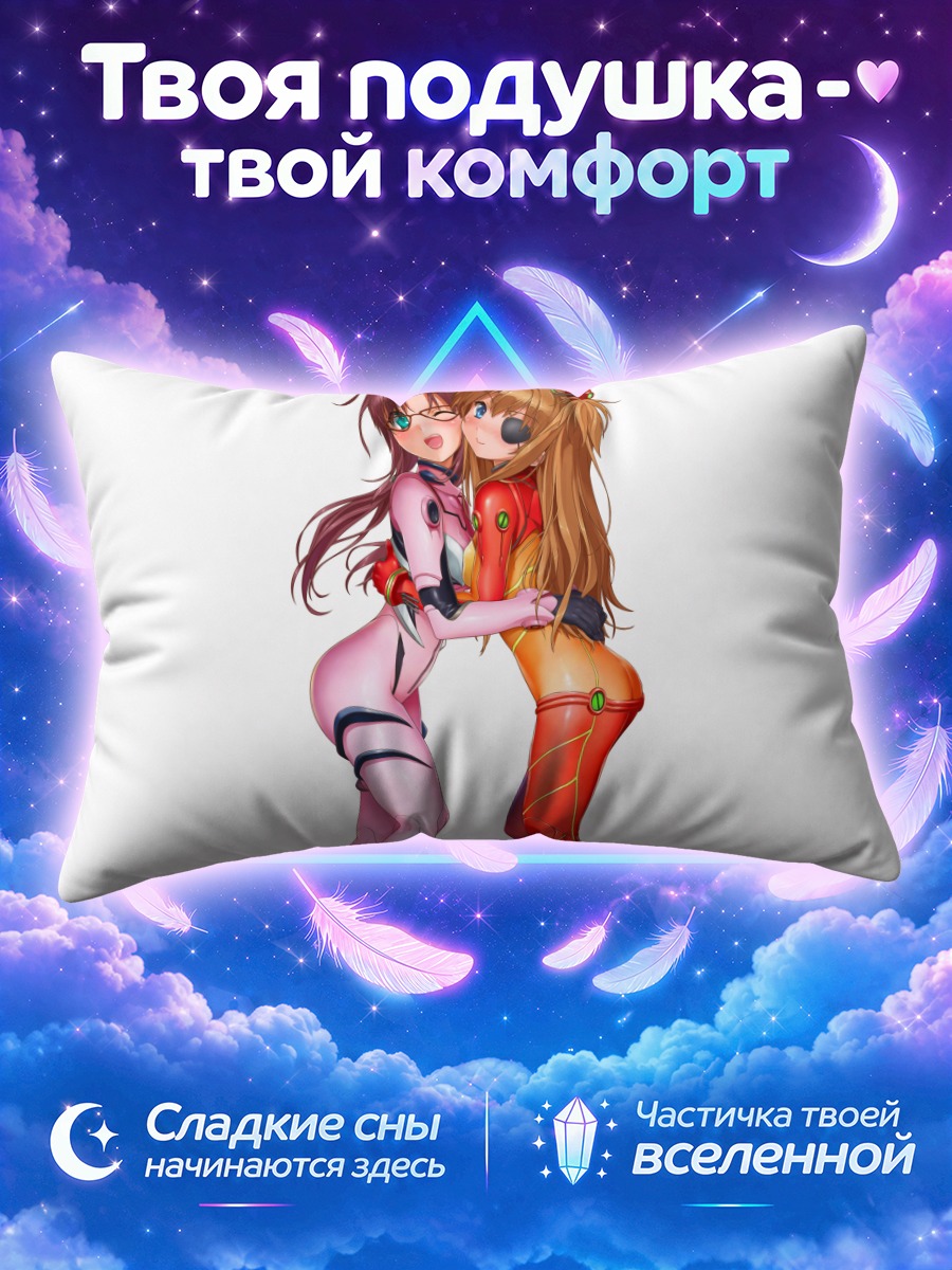 Подушка Аска и Мари