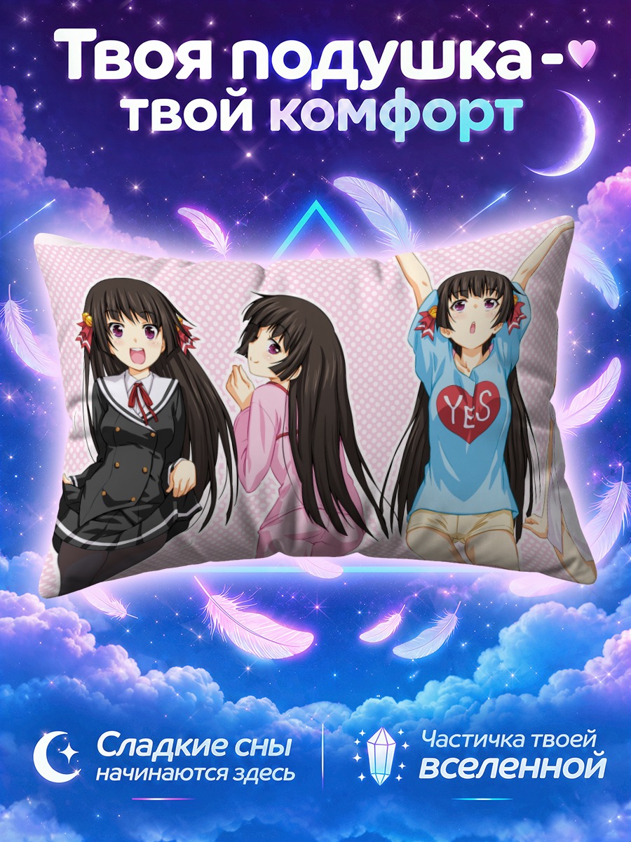 Подушка Акико Хименокодзи и подруги