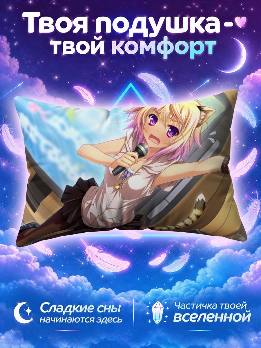 Подушка Бёбу Тетора с микрофоном