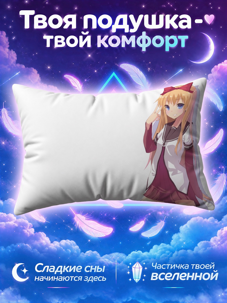 Подушка Кёко Тошино в форме