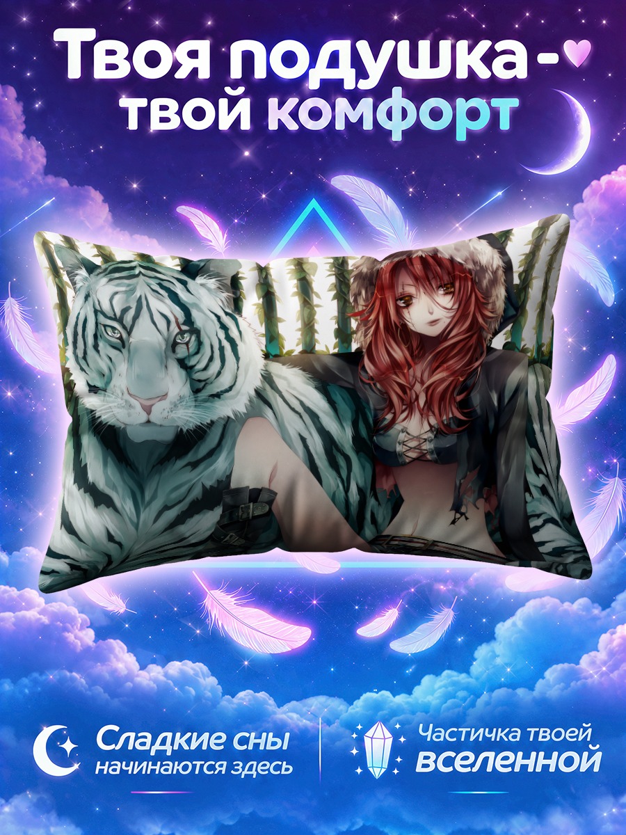 Подушка Девушка с тигром