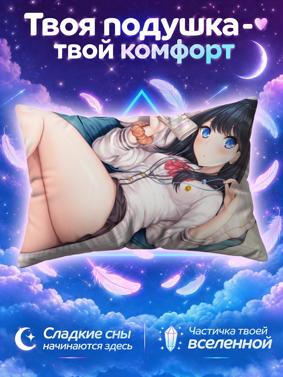 Подушка Рикка Такарада в наушниках