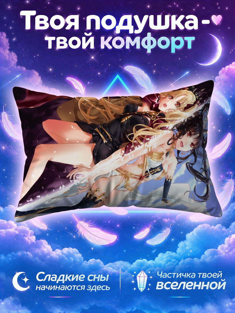 Подушка Эрешкигаль и Иштар