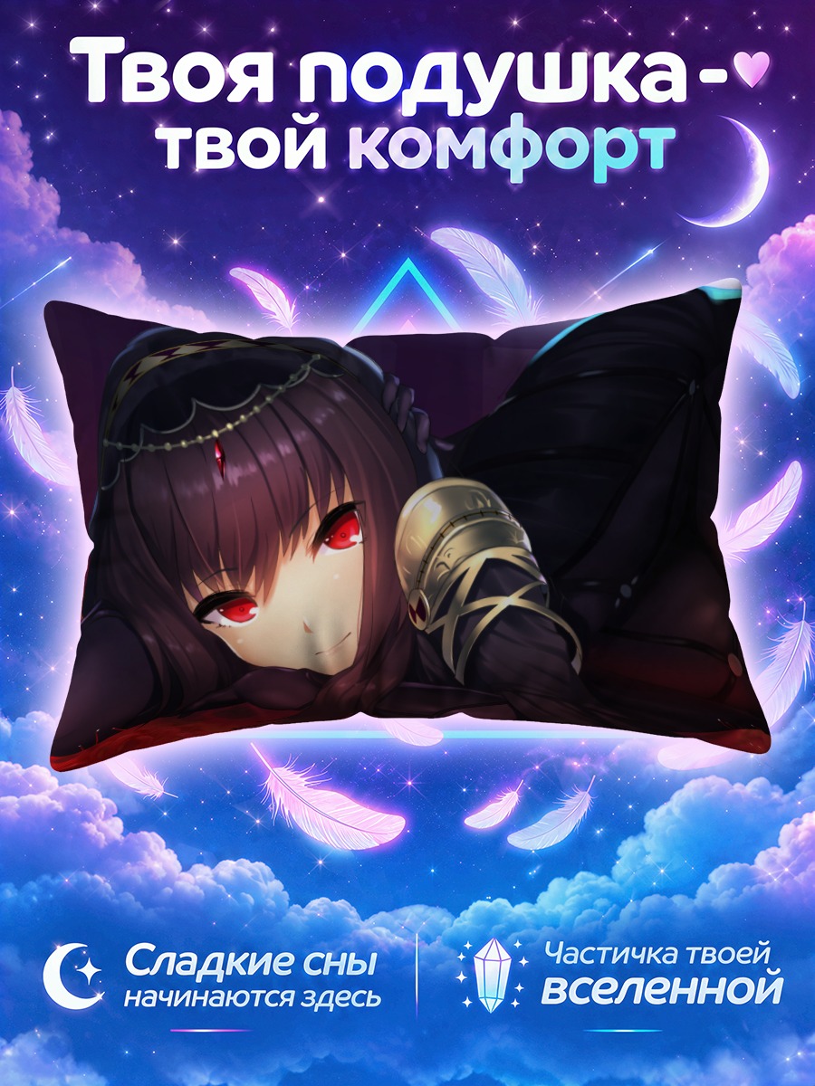 Подушка Скатах в тени