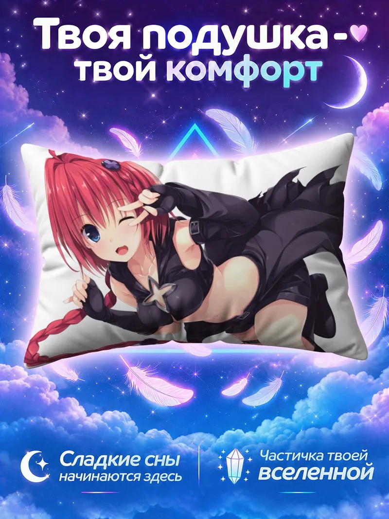 Подушка Меа Куросаки с косой и подмигиванием